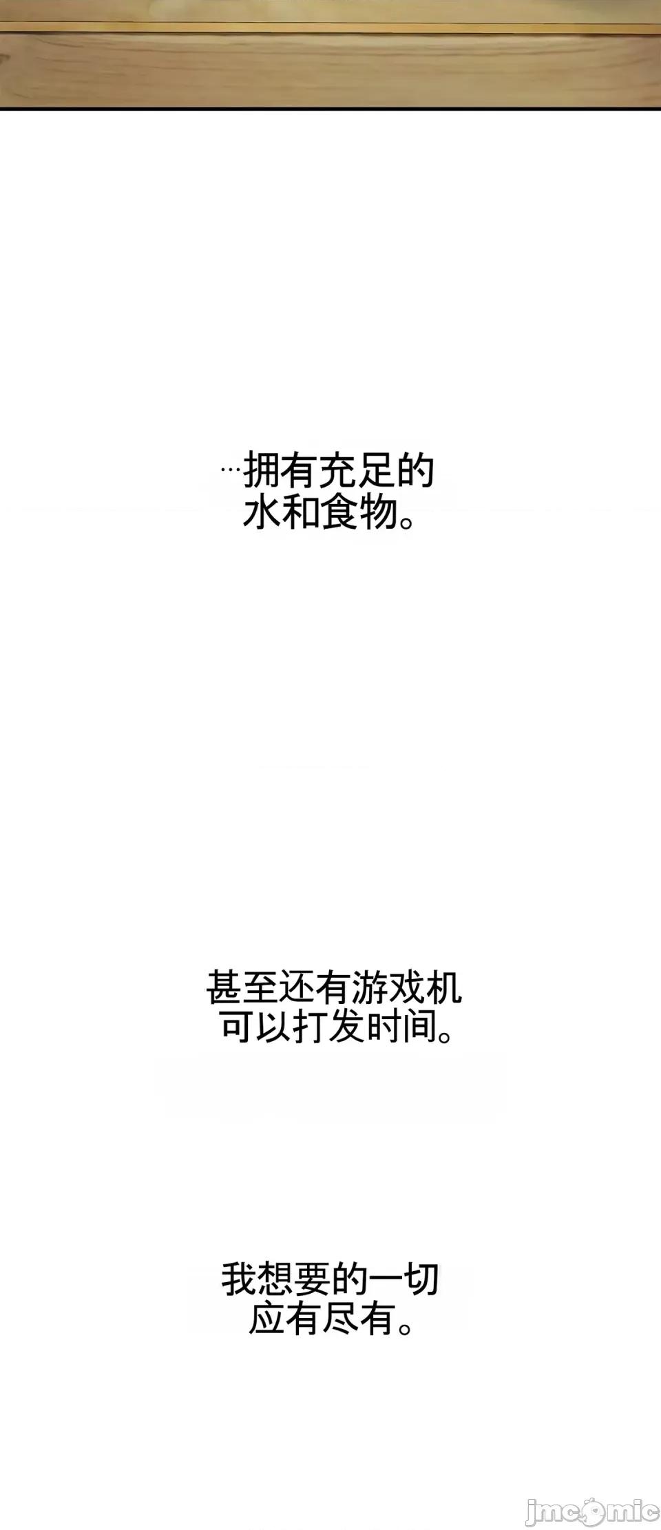 妄想交欢 妄想交欢 第六话 第32页