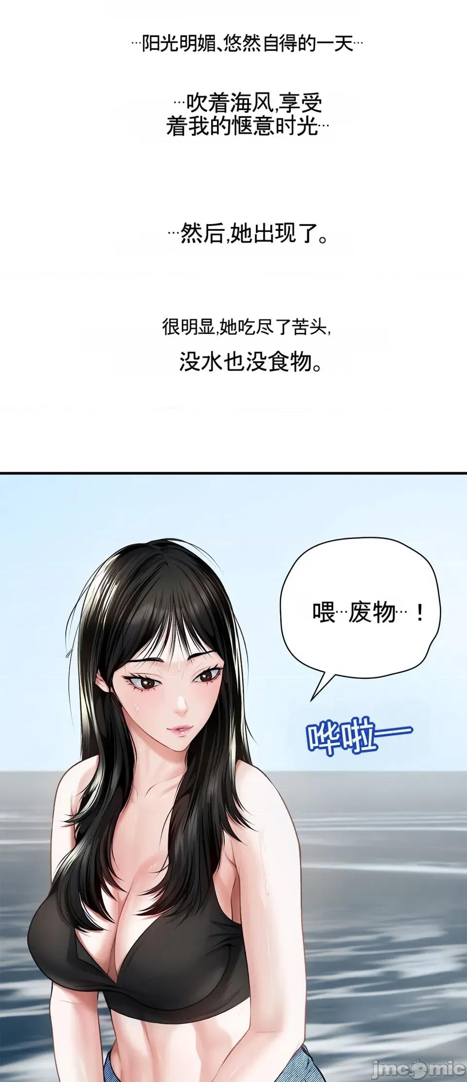 妄想交欢 妄想交欢 第六话 第34页