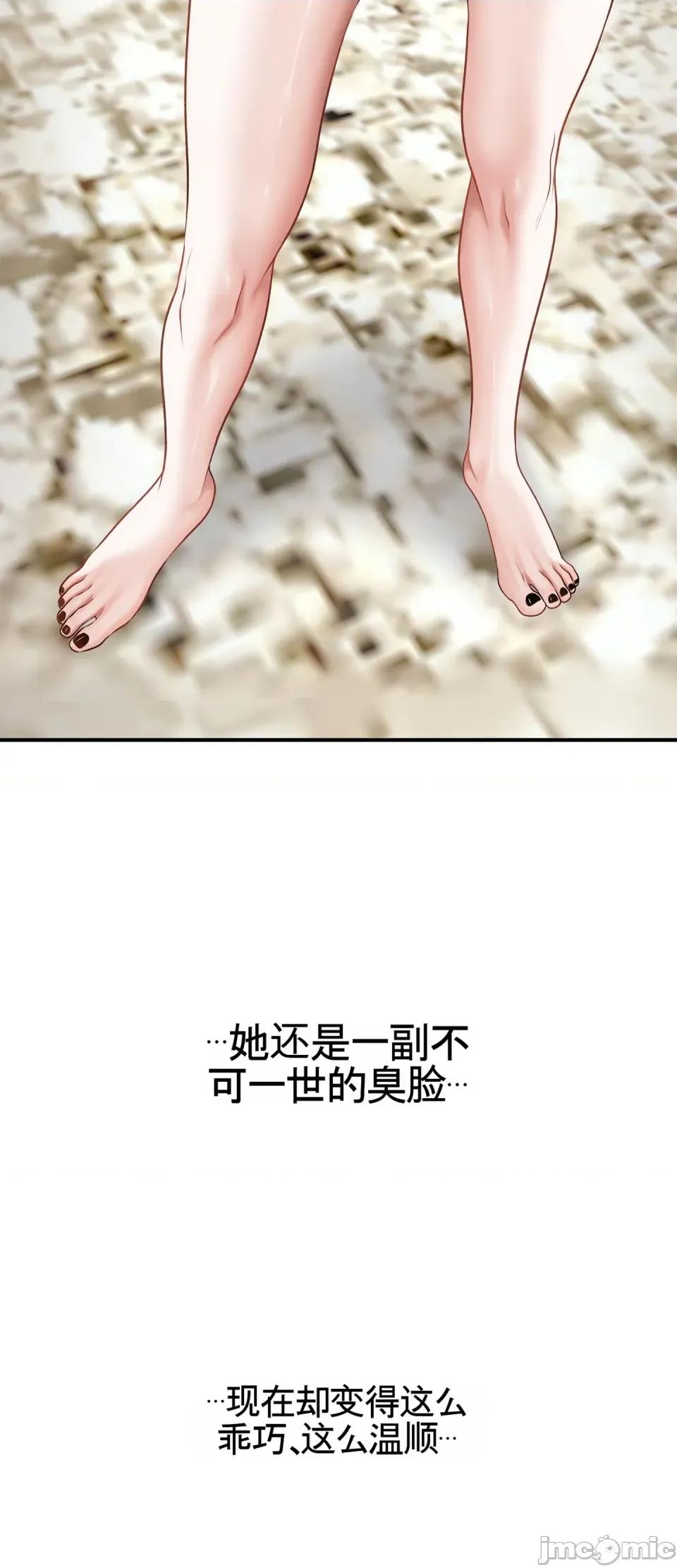 妄想交欢 妄想交欢 第六话 第45页