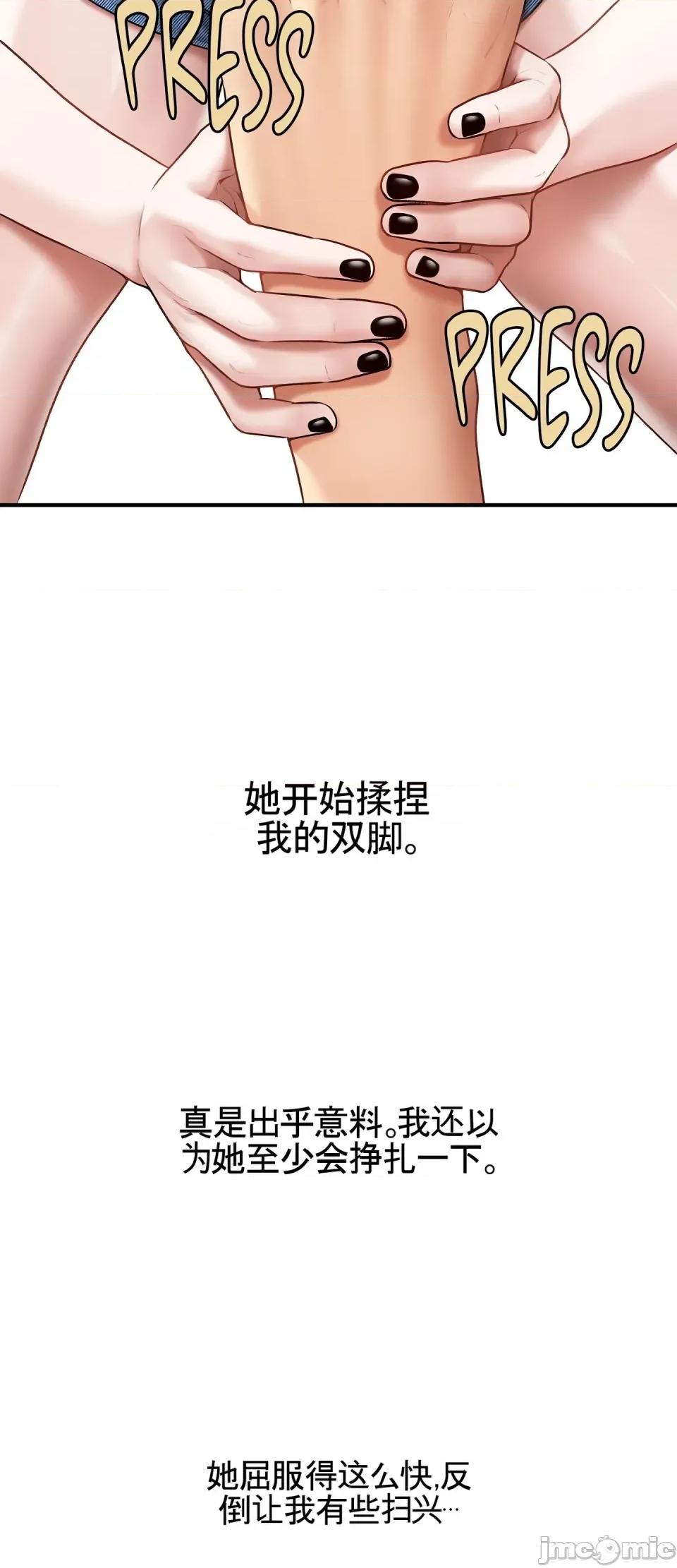 妄想交欢 妄想交欢 第六话 第47页