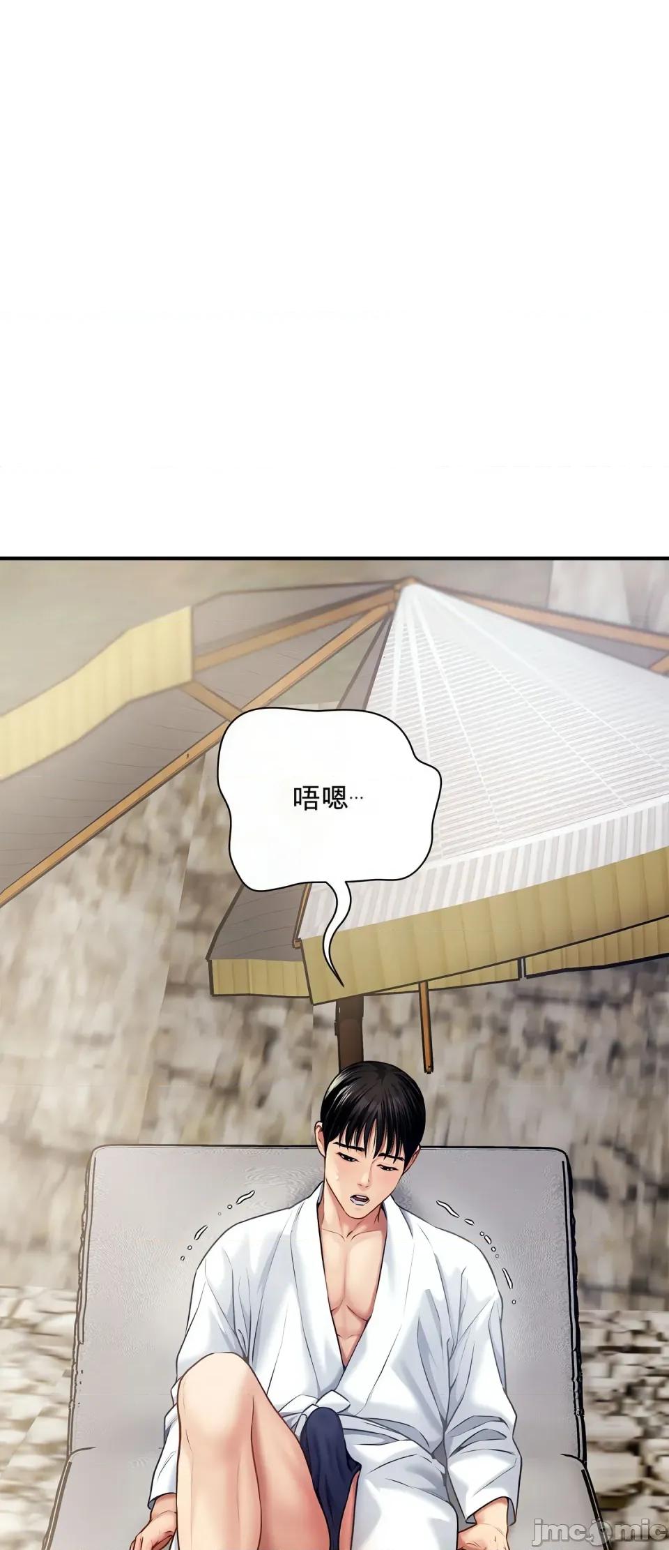 妄想交欢 妄想交欢 第六话 第59页
