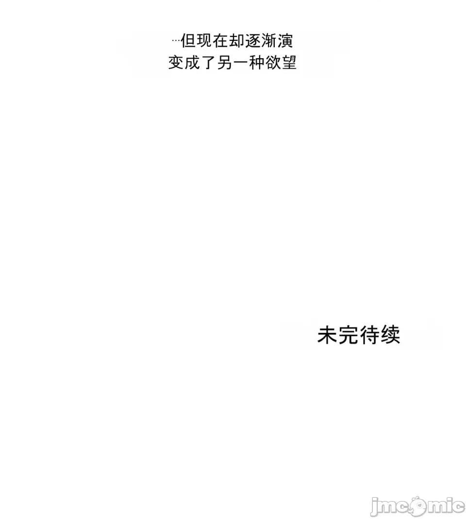 妄想交欢 妄想交欢 第六话 第61页