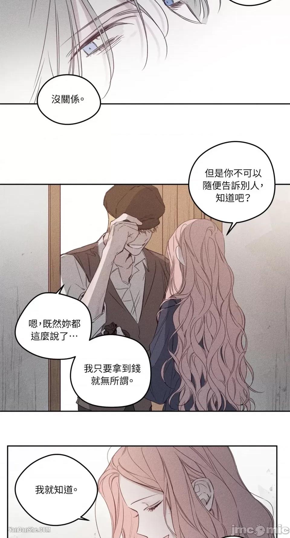 救赎 Living Will-2 第2页
