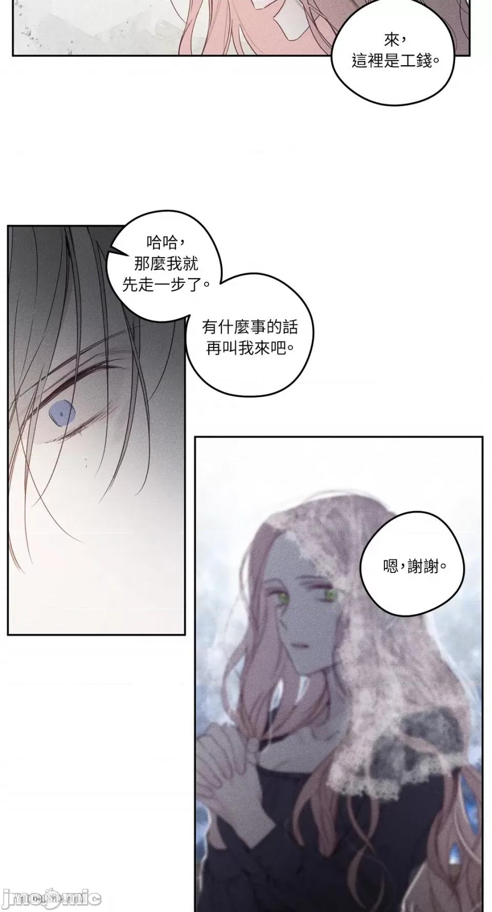 救赎 Living Will-2 第3页