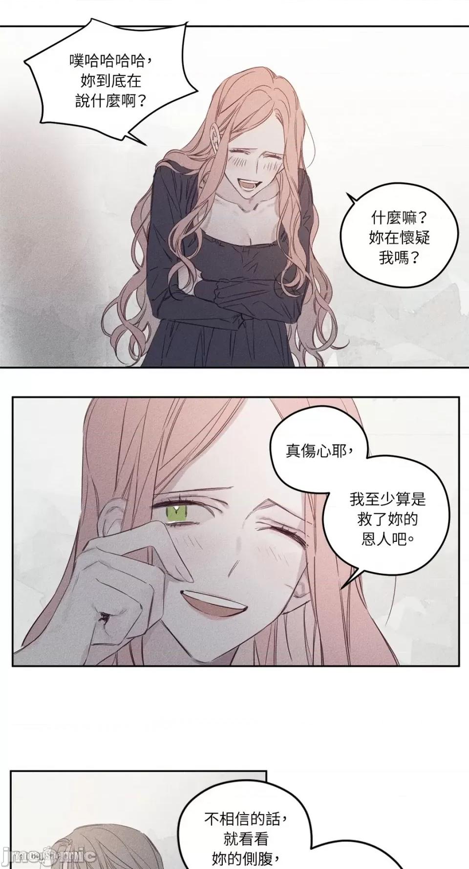 救赎 Living Will-2 第10页
