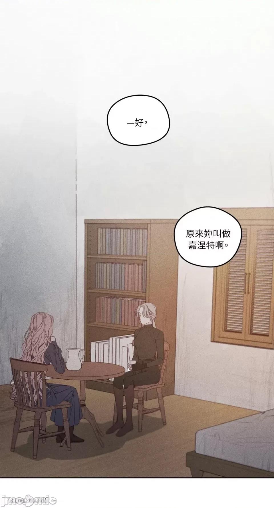 救赎 Living Will-2 第14页