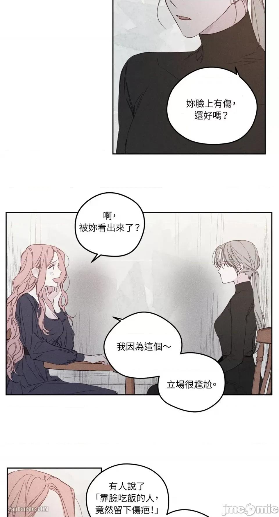 救赎 Living Will-2 第16页