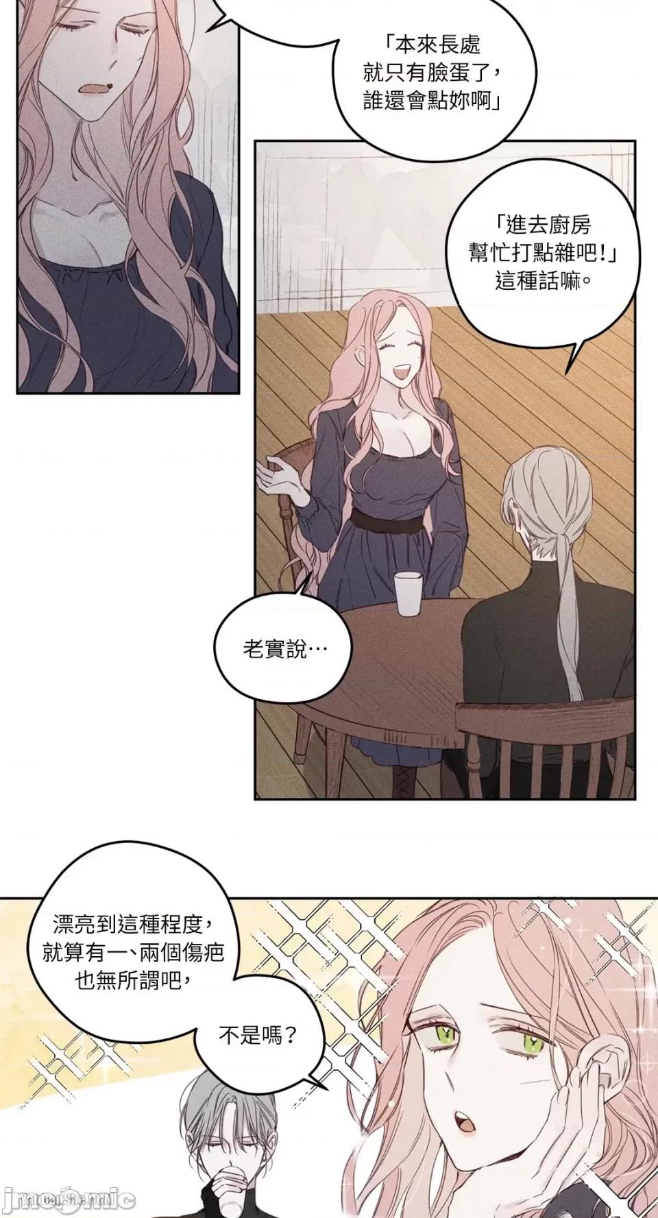 救赎 Living Will-2 第17页