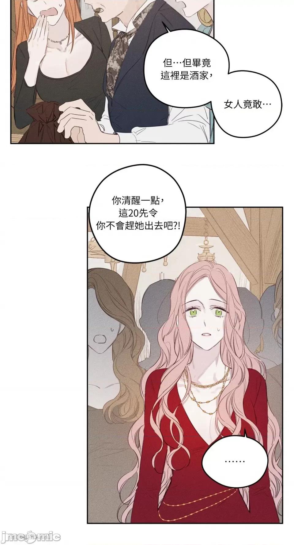 救赎 Living Will-2 第21页