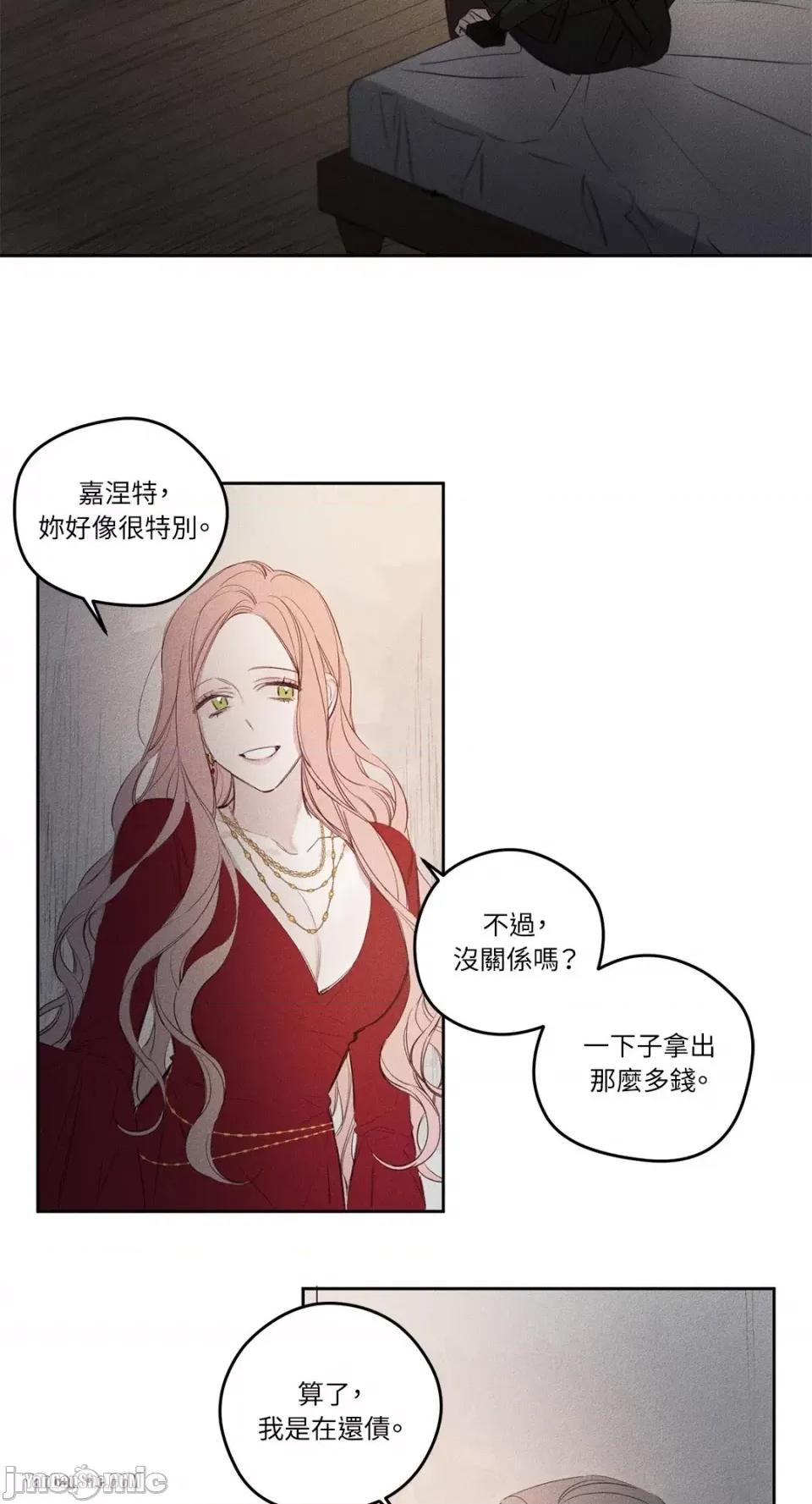 救赎 Living Will-2 第26页