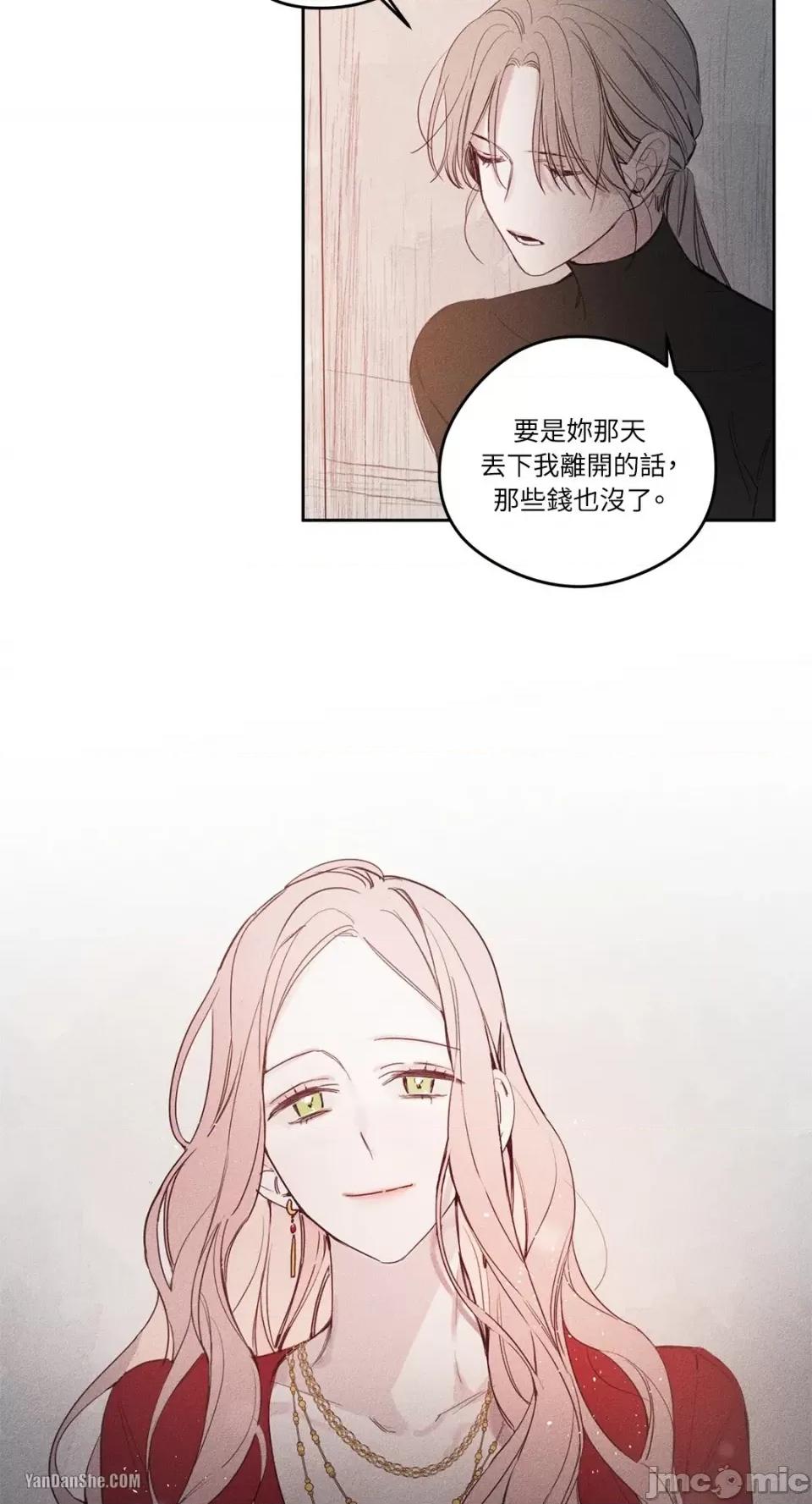 救赎 Living Will-2 第27页