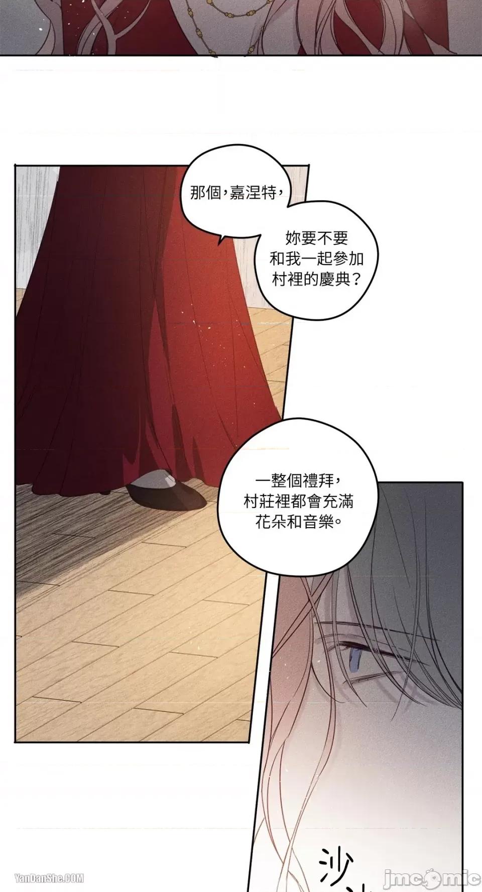 救赎 Living Will-2 第28页