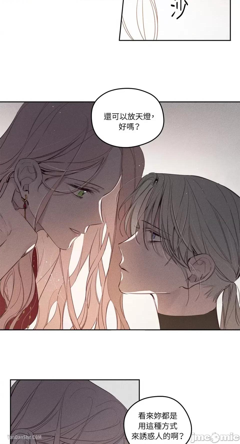 救赎 Living Will-2 第29页