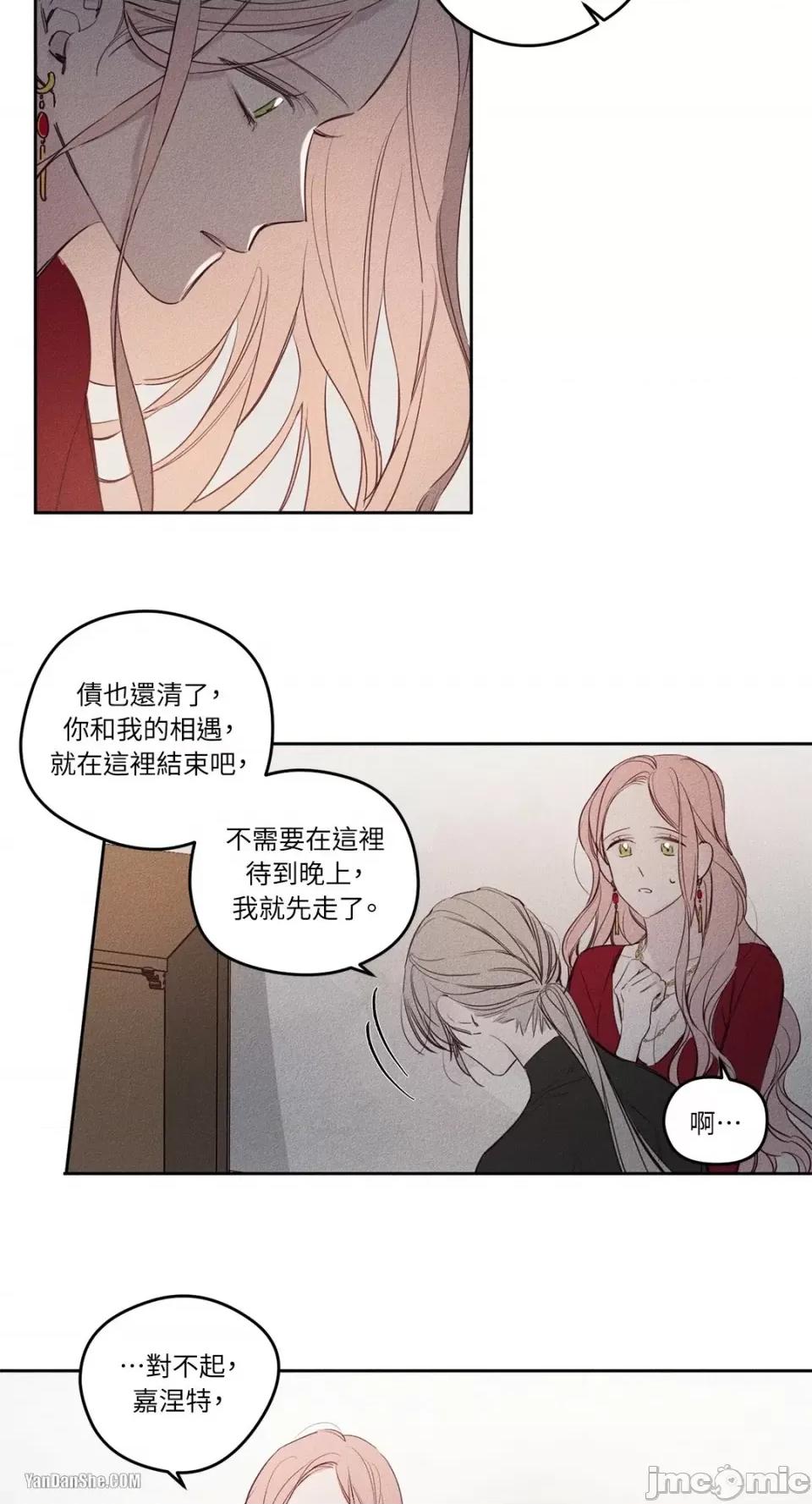 救赎 Living Will-2 第30页