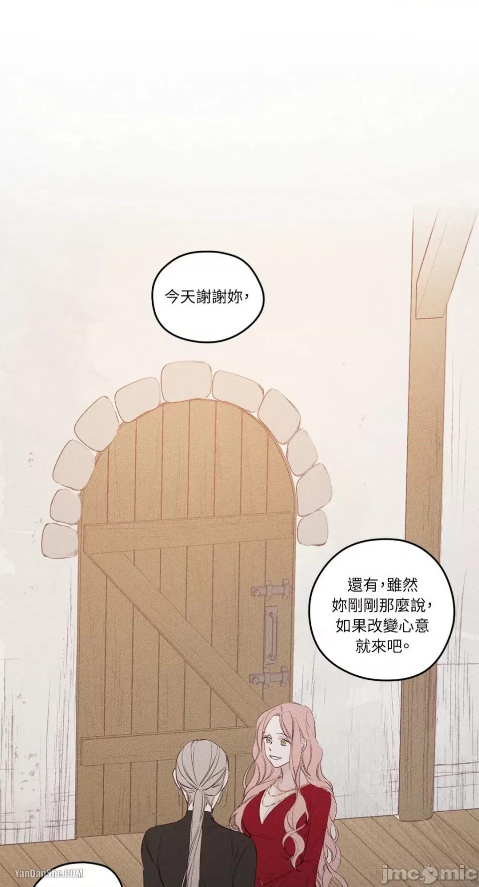 救赎 Living Will-2 第34页