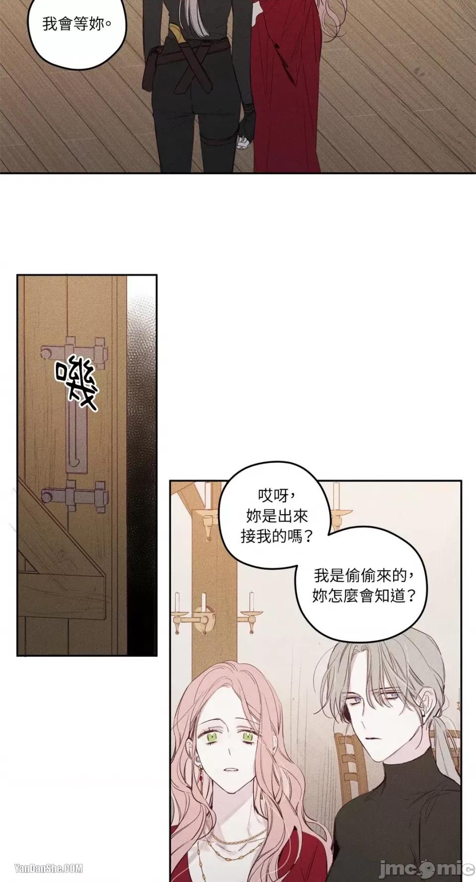 救赎 Living Will-2 第35页