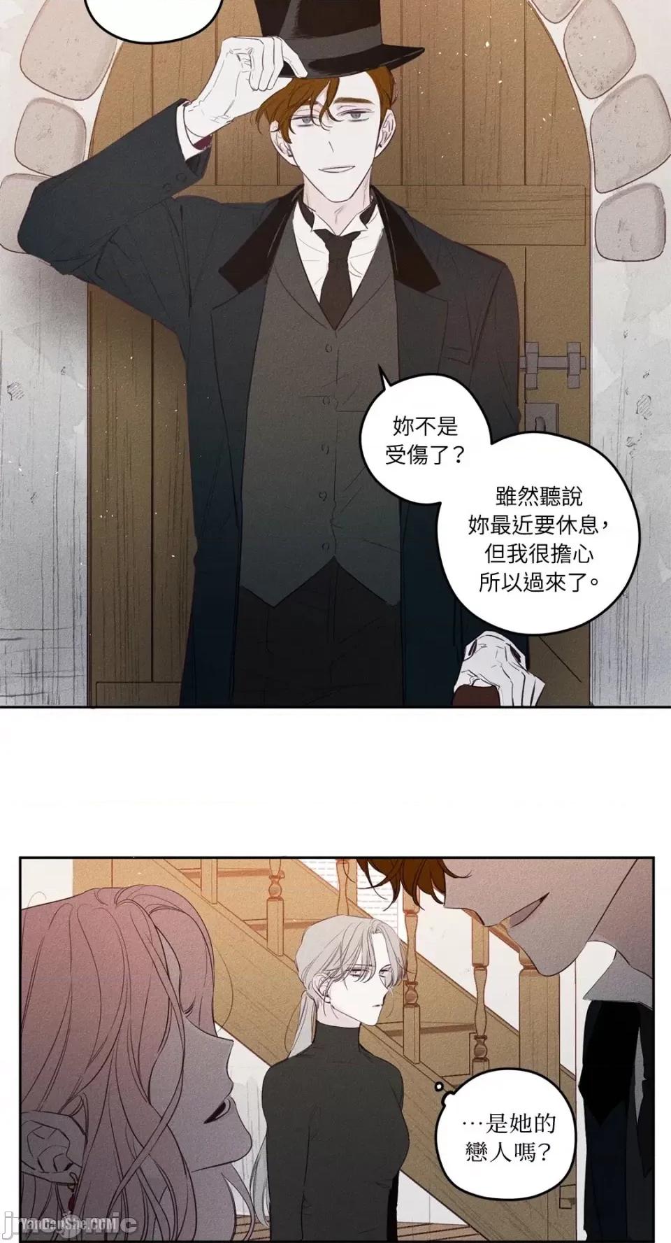 救赎 Living Will-2 第37页