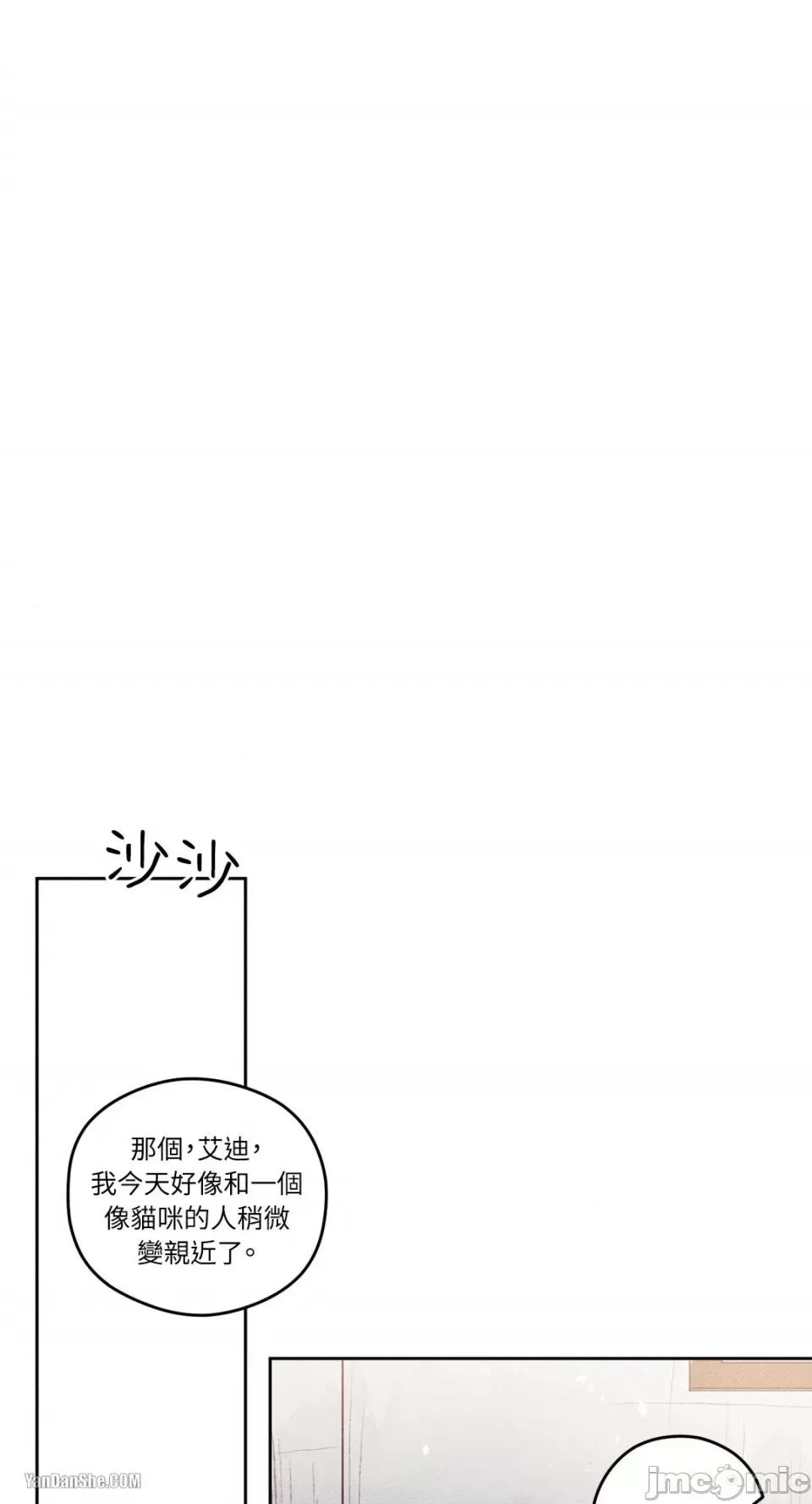救赎 Living Will-2 第41页
