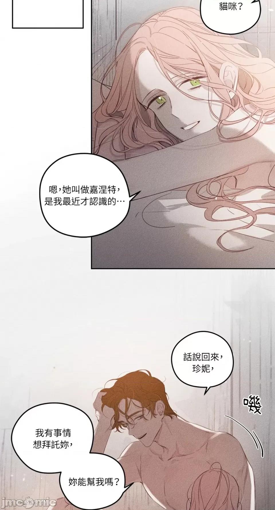 救赎 Living Will-2 第42页