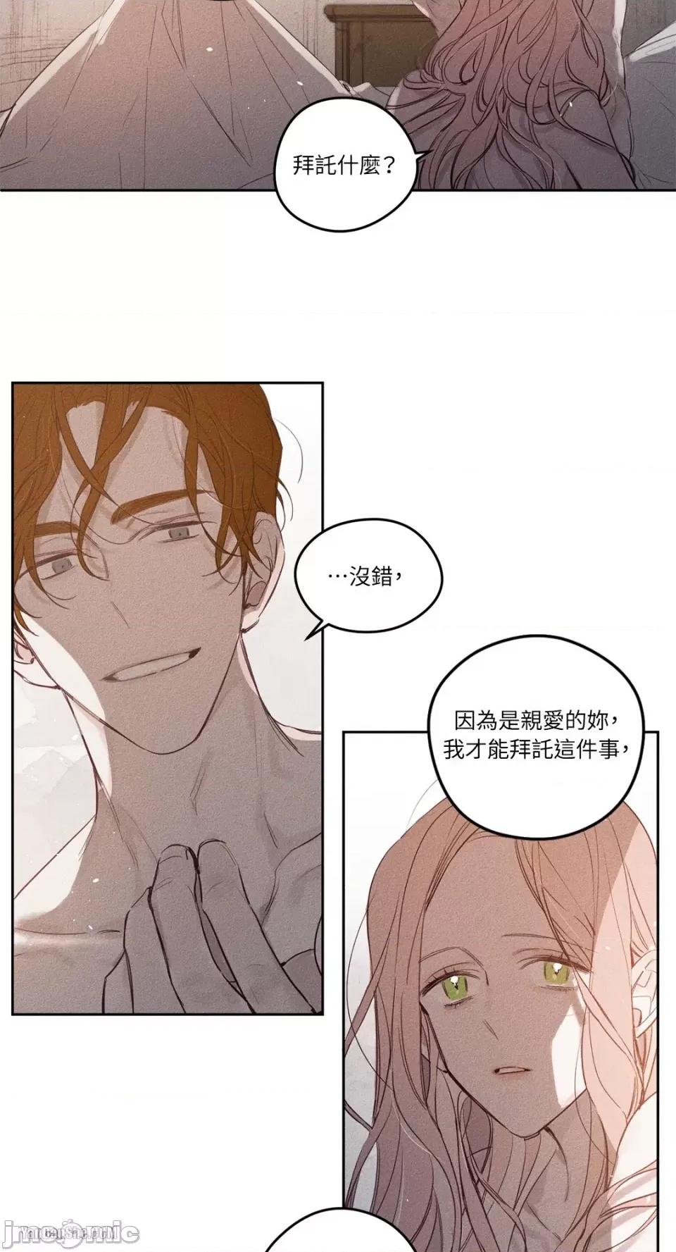 救赎 Living Will-2 第43页