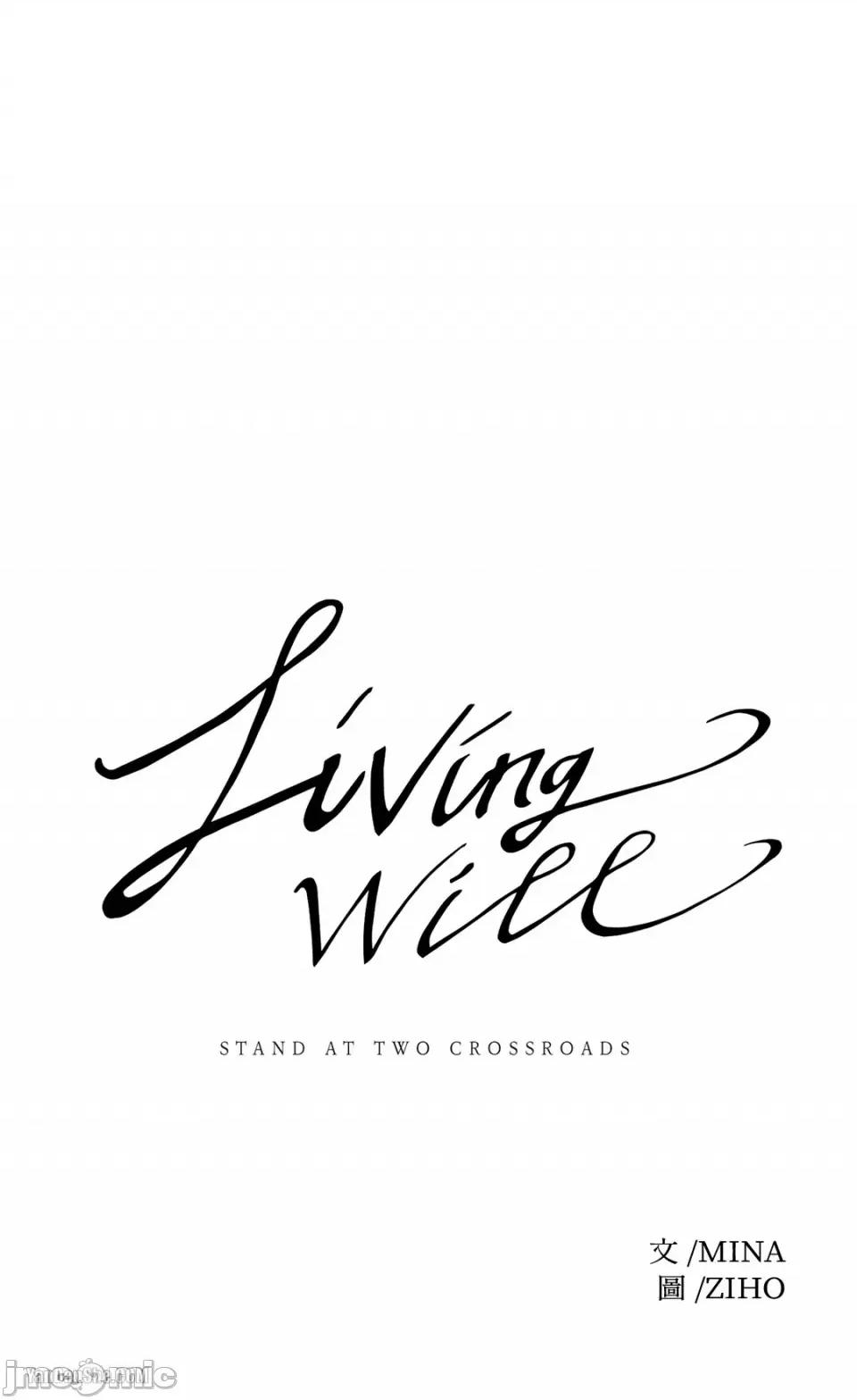 救赎 Living Will-2 第45页