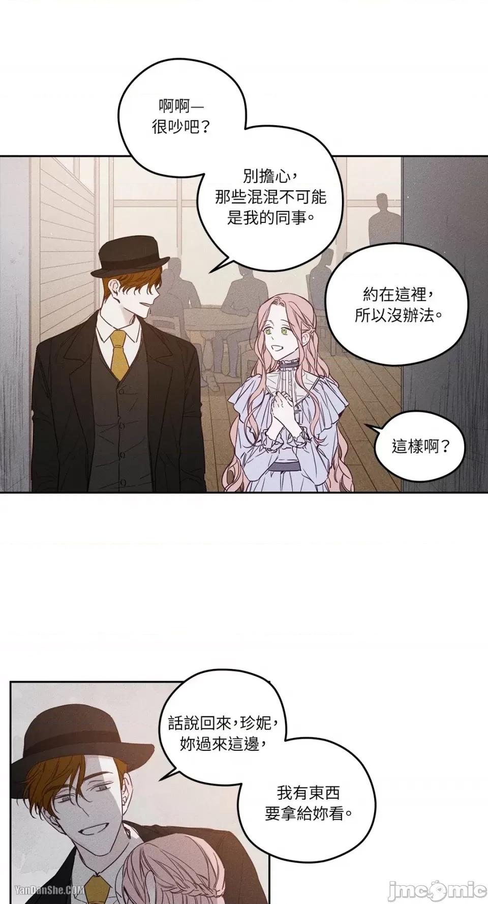 救赎 Living Will-3 第4页