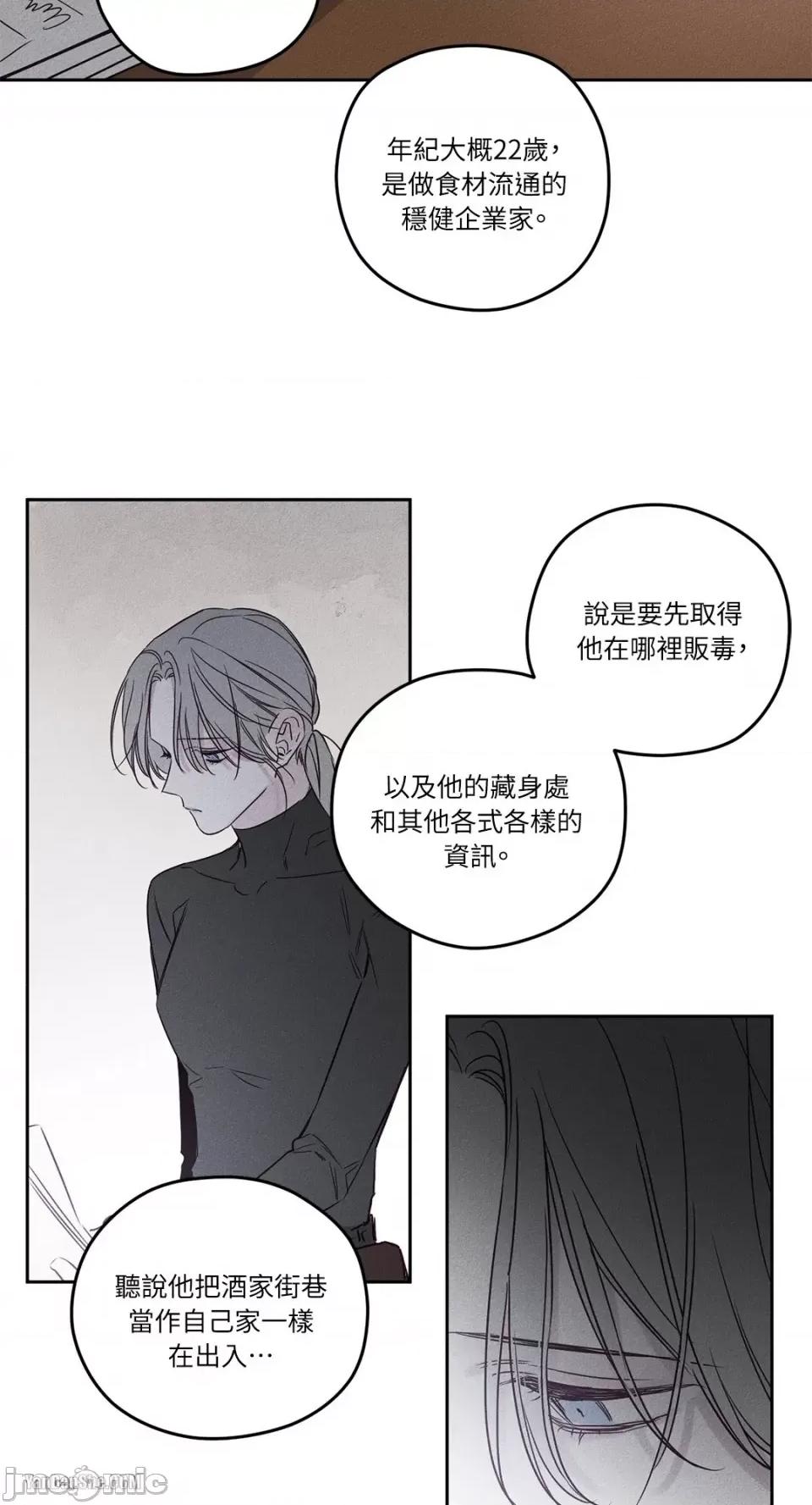 救赎 Living Will-3 第10页