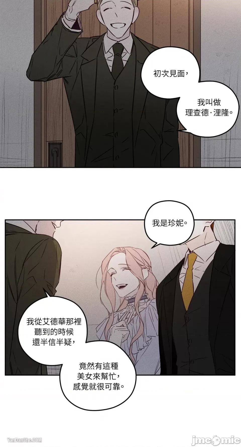 救赎 Living Will-3 第16页