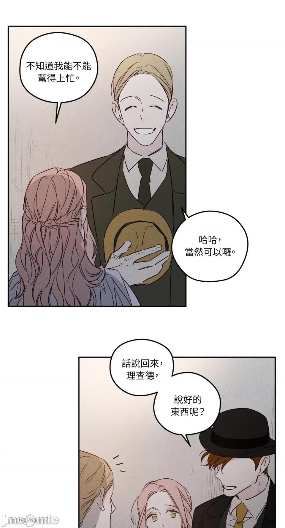救赎 Living Will-3 第17页