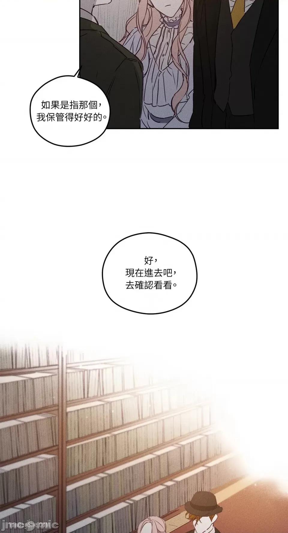 救赎 Living Will-3 第18页