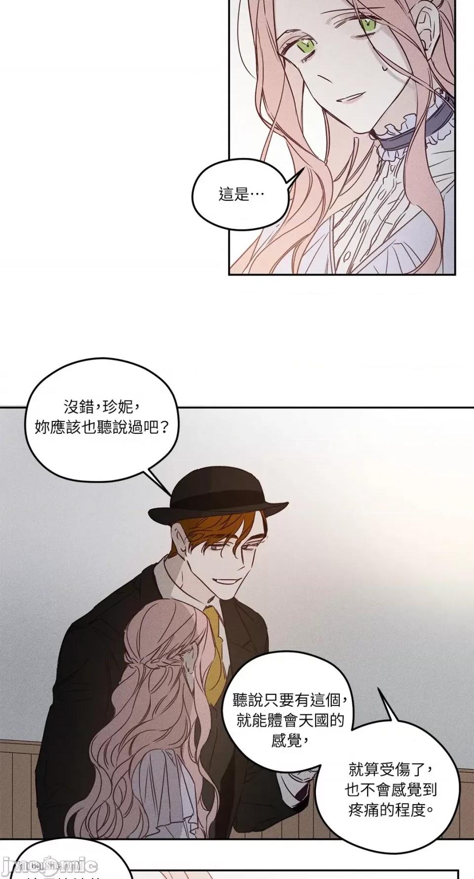 救赎 Living Will-3 第20页