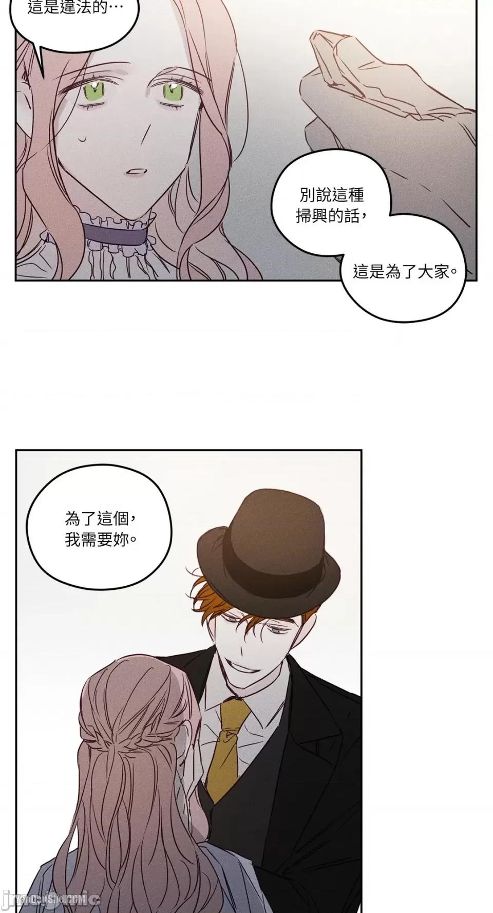 救赎 Living Will-3 第21页