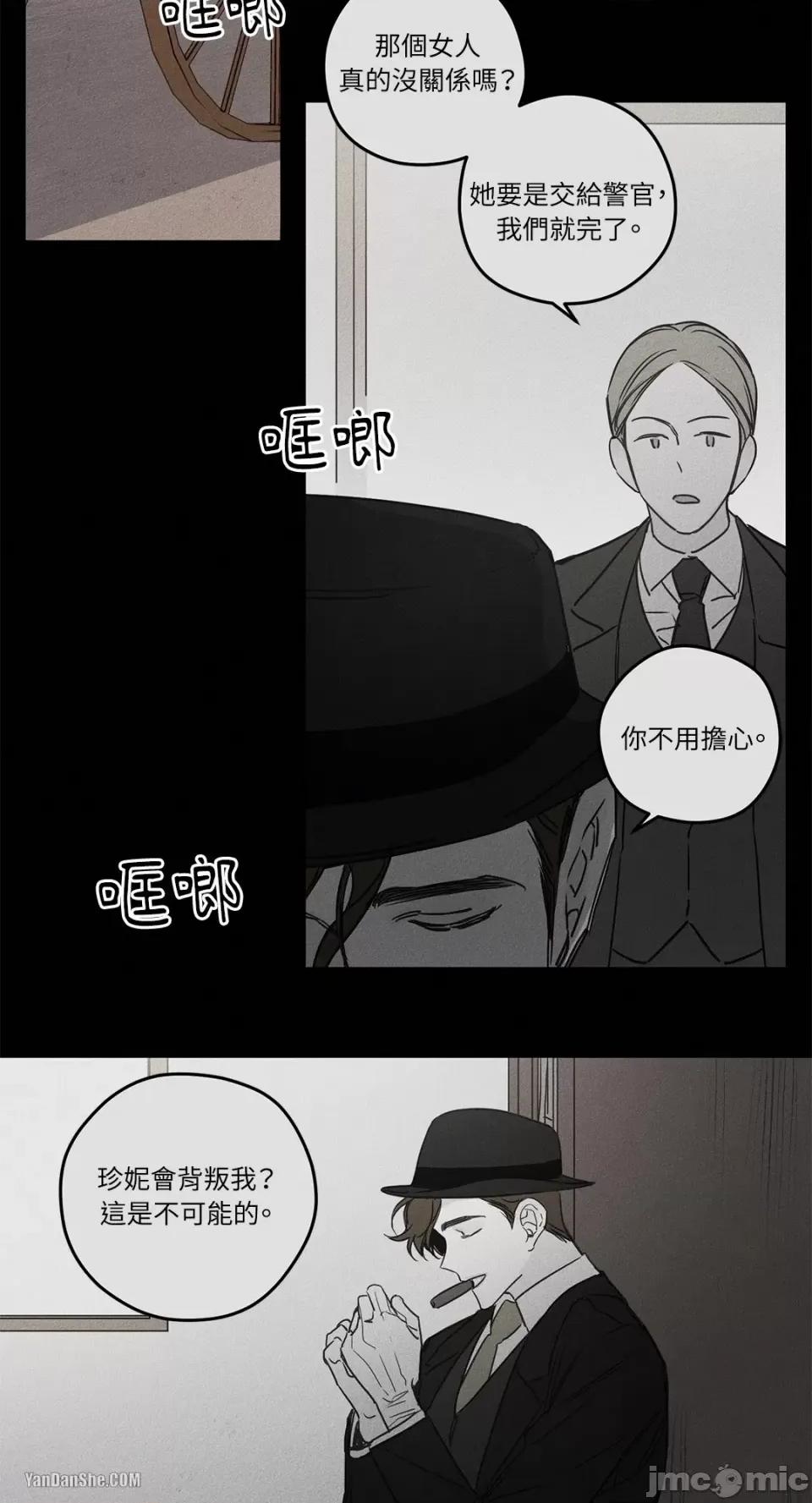 救赎 Living Will-3 第25页