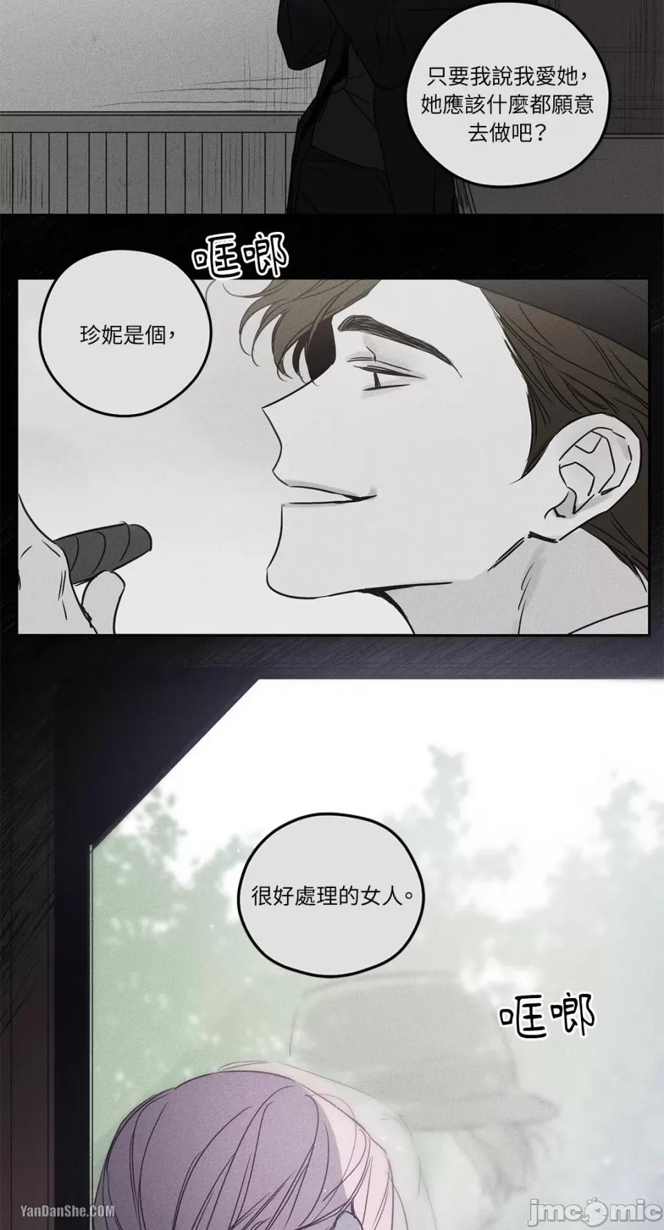 救赎 Living Will-3 第26页