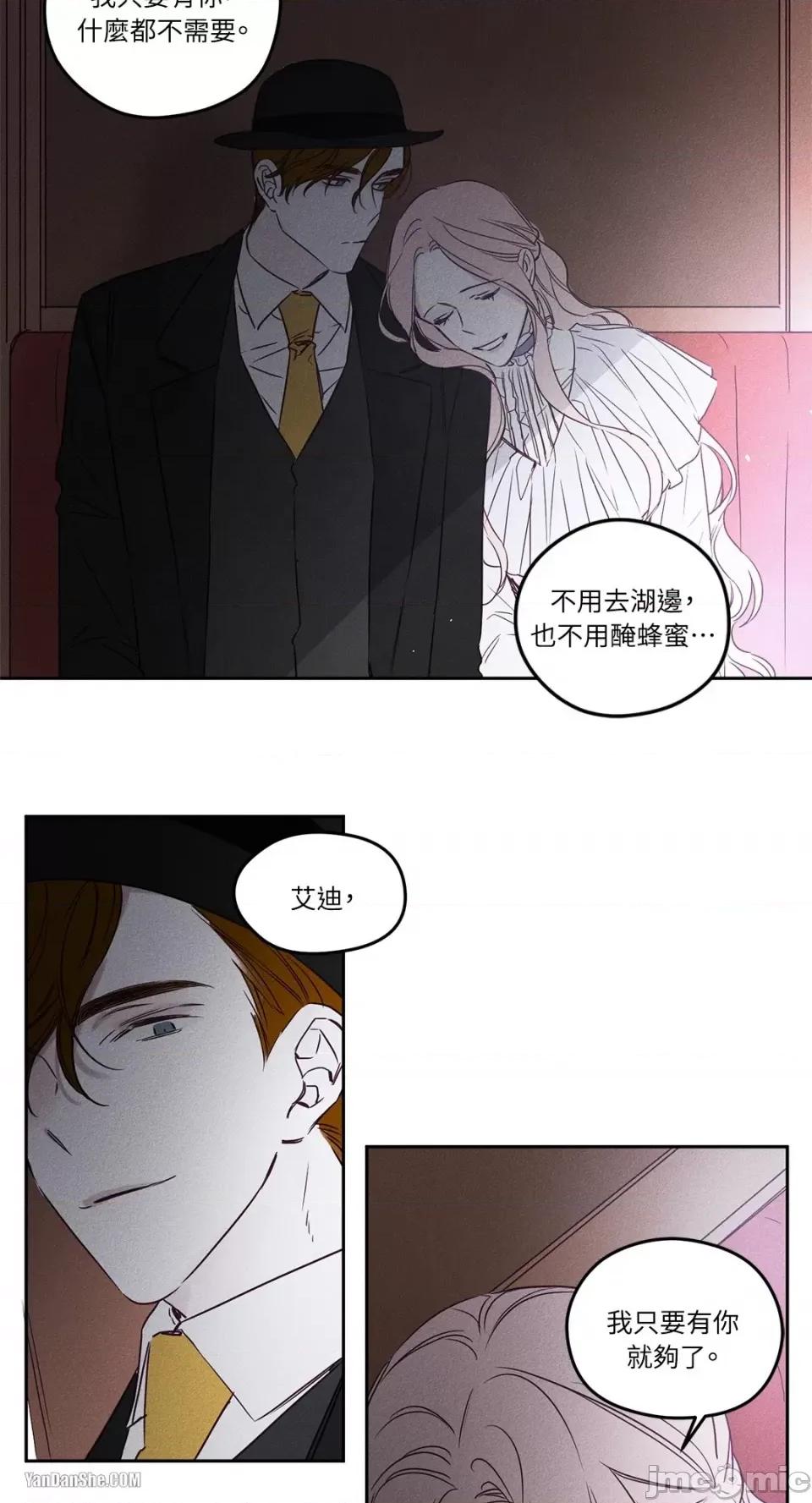 救赎 Living Will-3 第30页