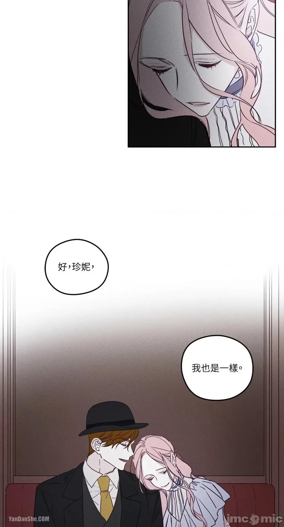 救赎 Living Will-3 第31页