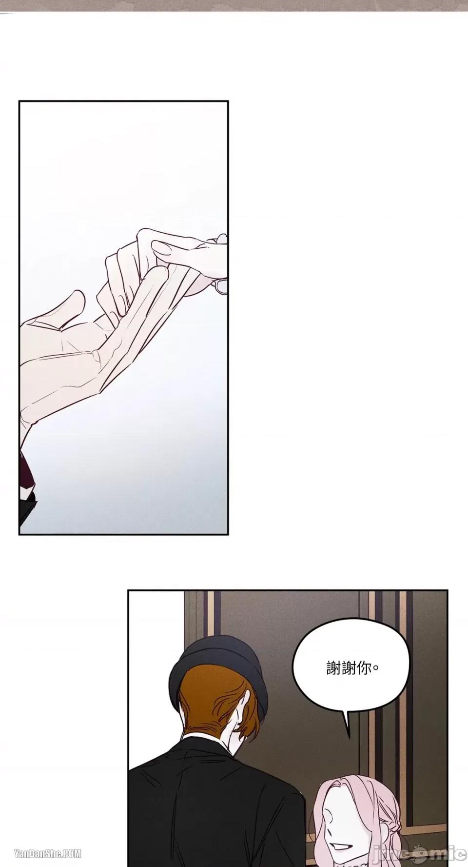 救赎 Living Will-3 第34页