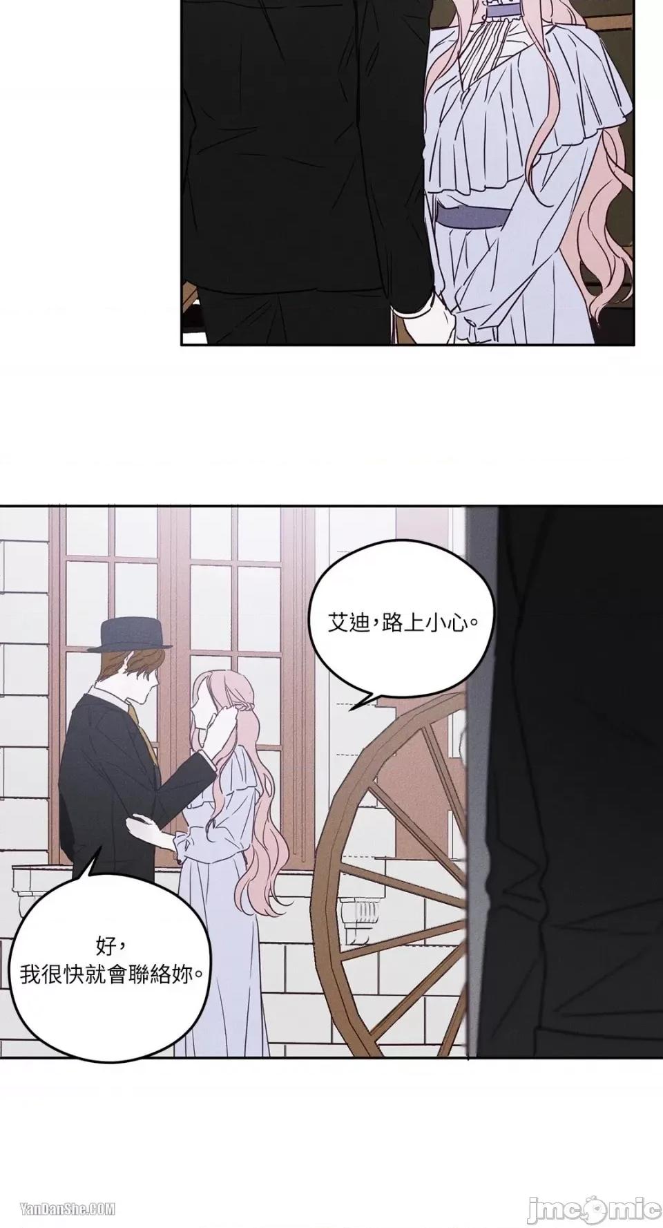 救赎 Living Will-3 第35页