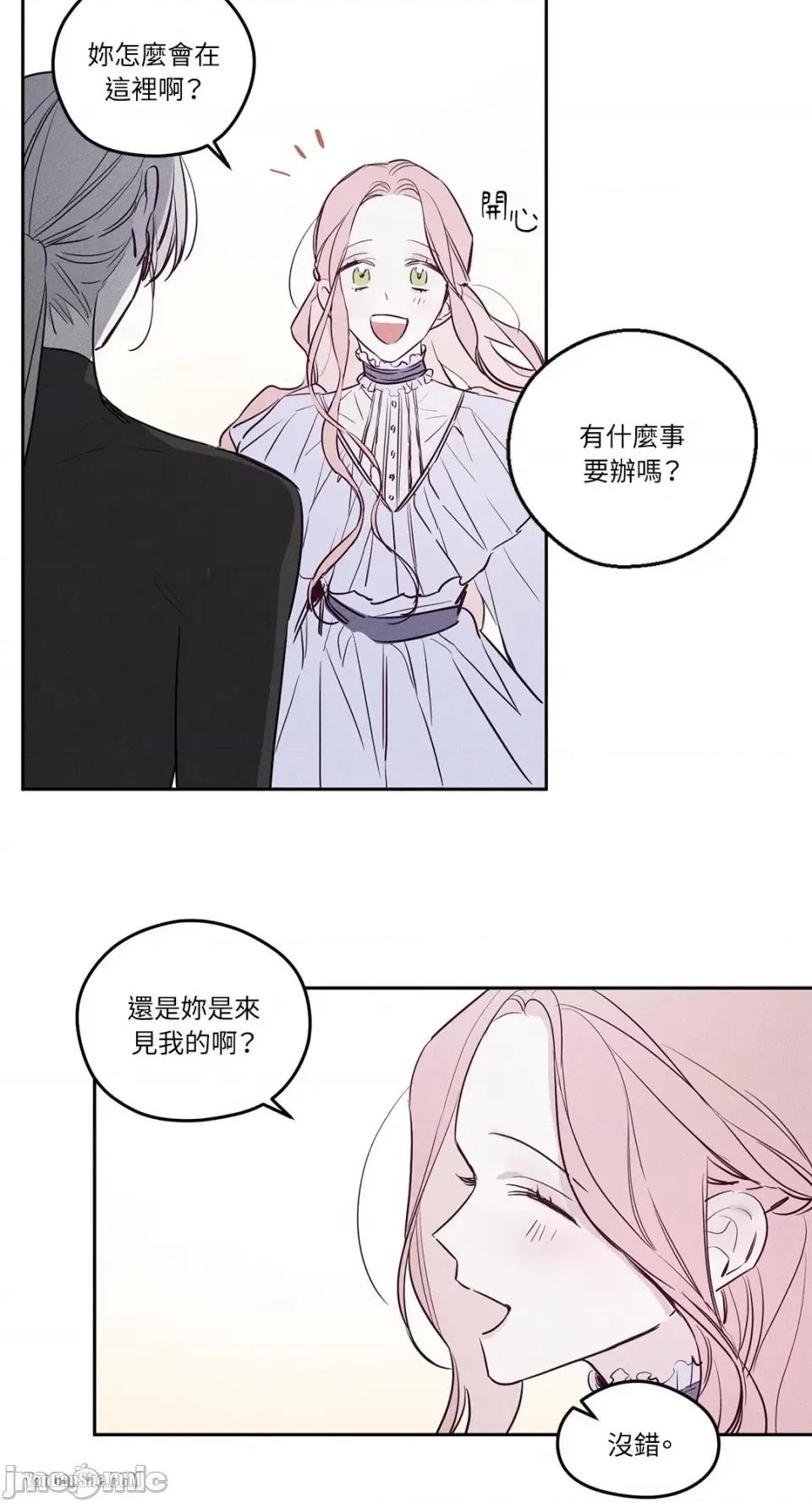 救赎 Living Will-3 第39页