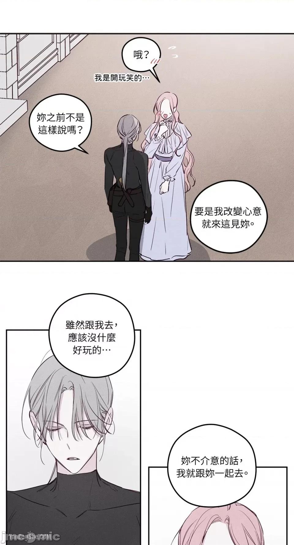 救赎 Living Will-3 第40页