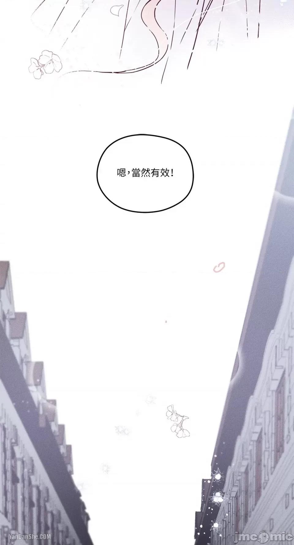 救赎 Living Will-3 第43页