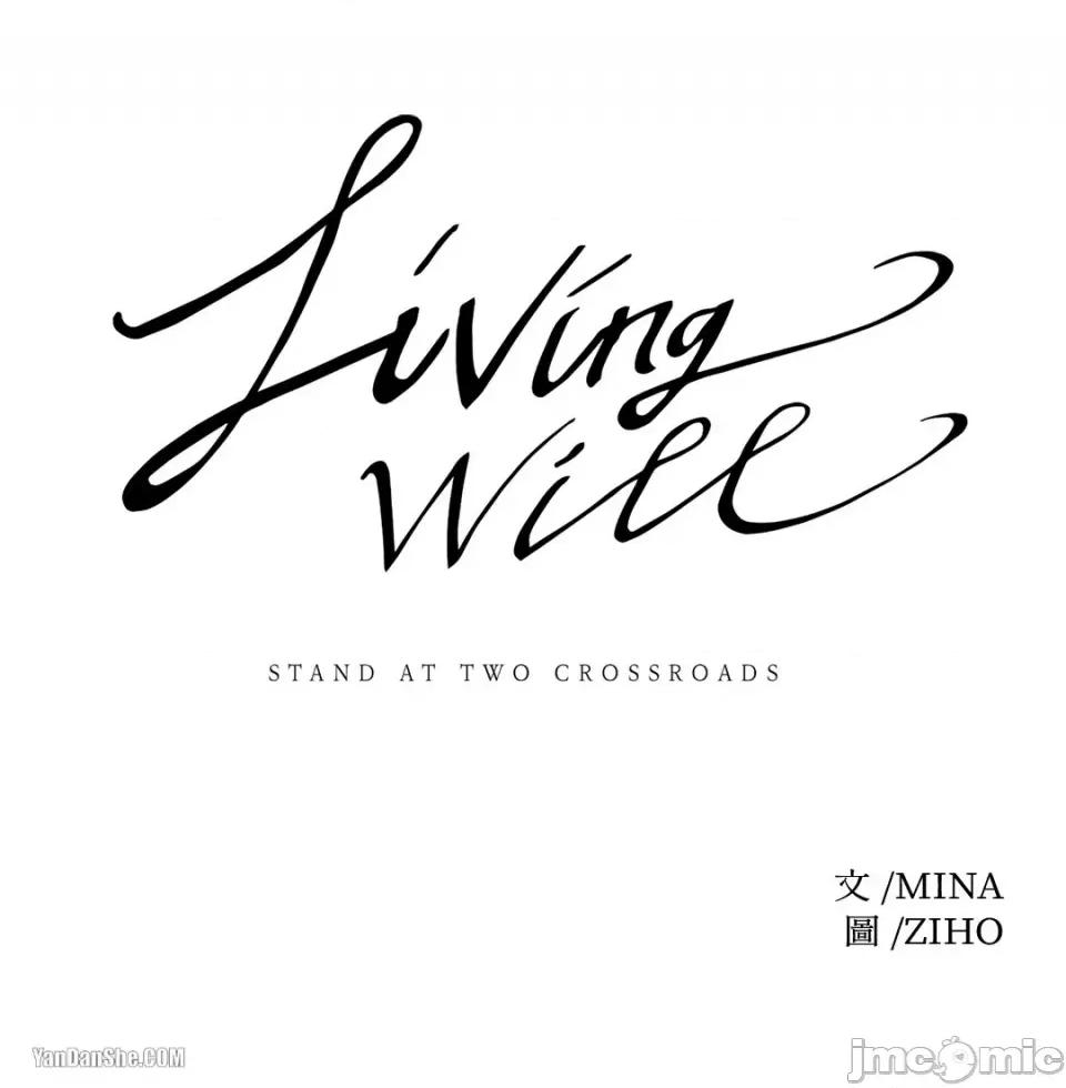 救赎 Living Will-3 第46页