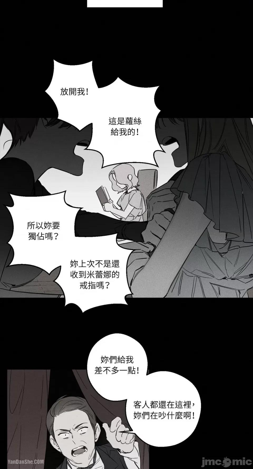 救赎 Living Will-4 第2页