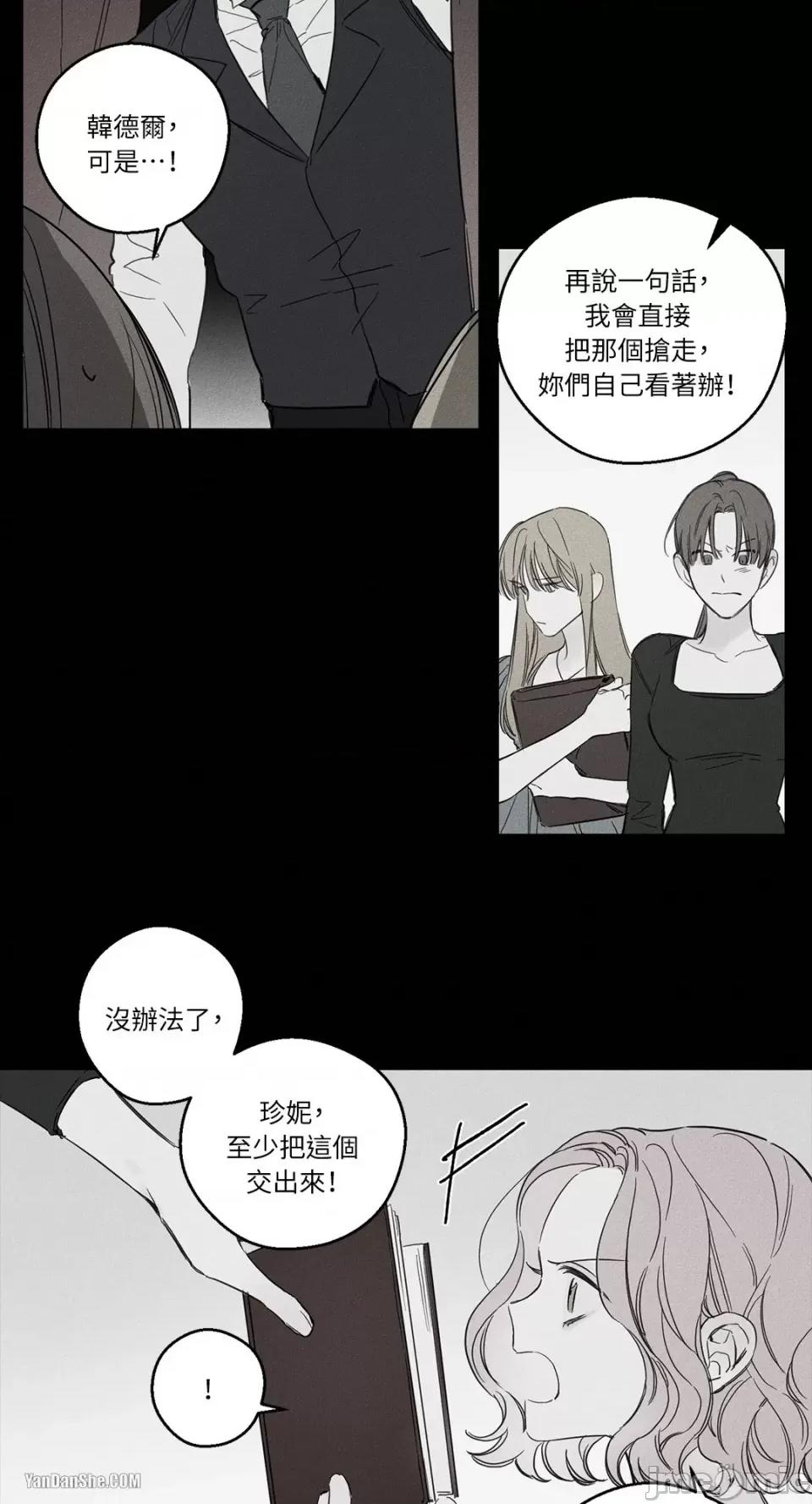 救赎 Living Will-4 第3页