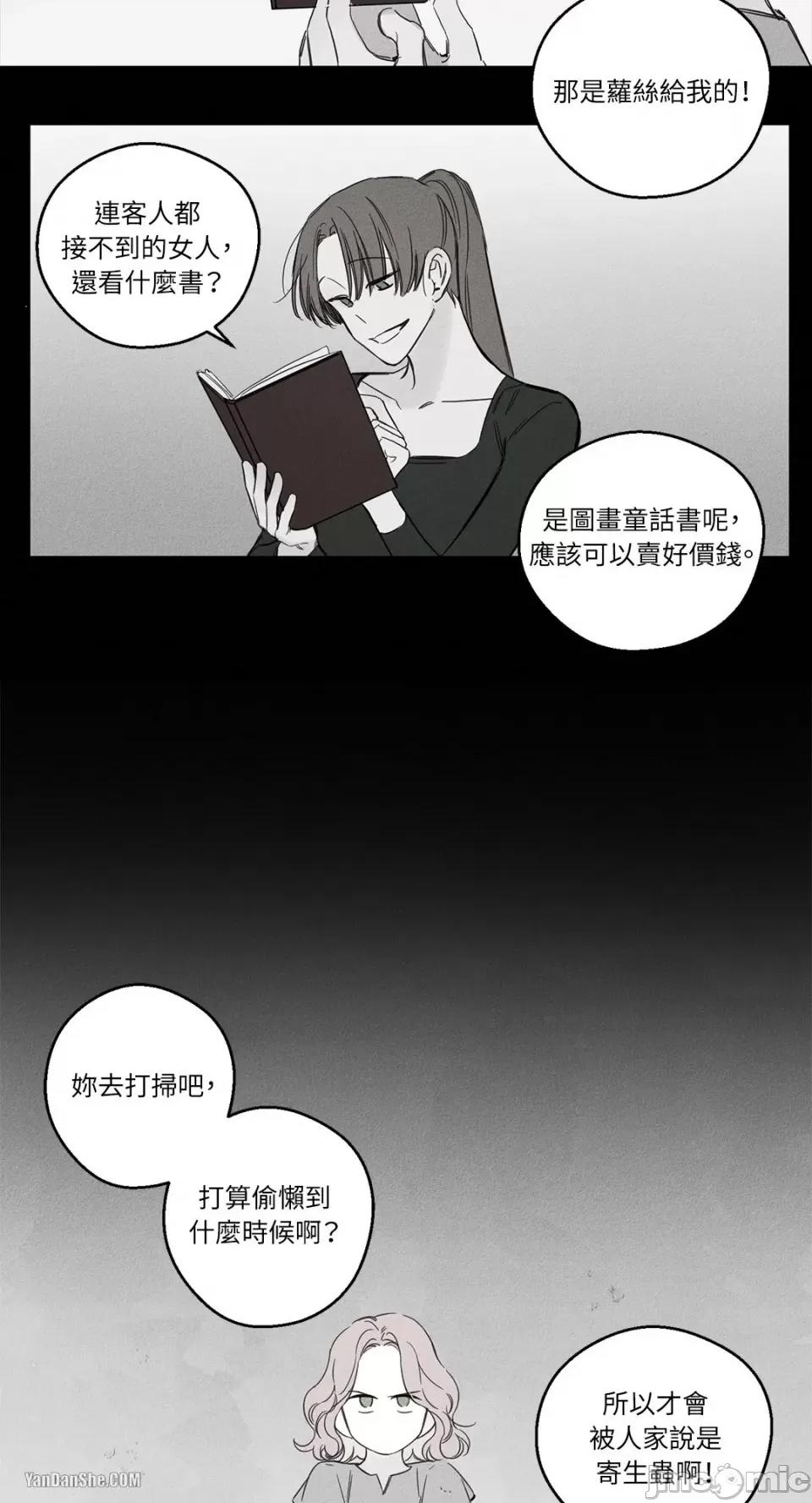 救赎 Living Will-4 第4页