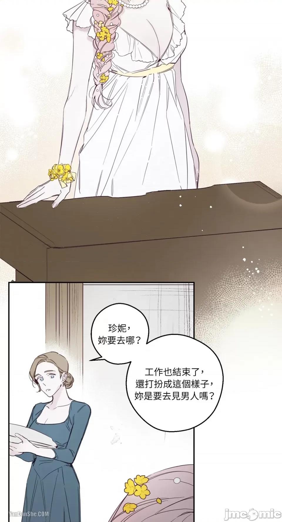 救赎 Living Will-4 第10页