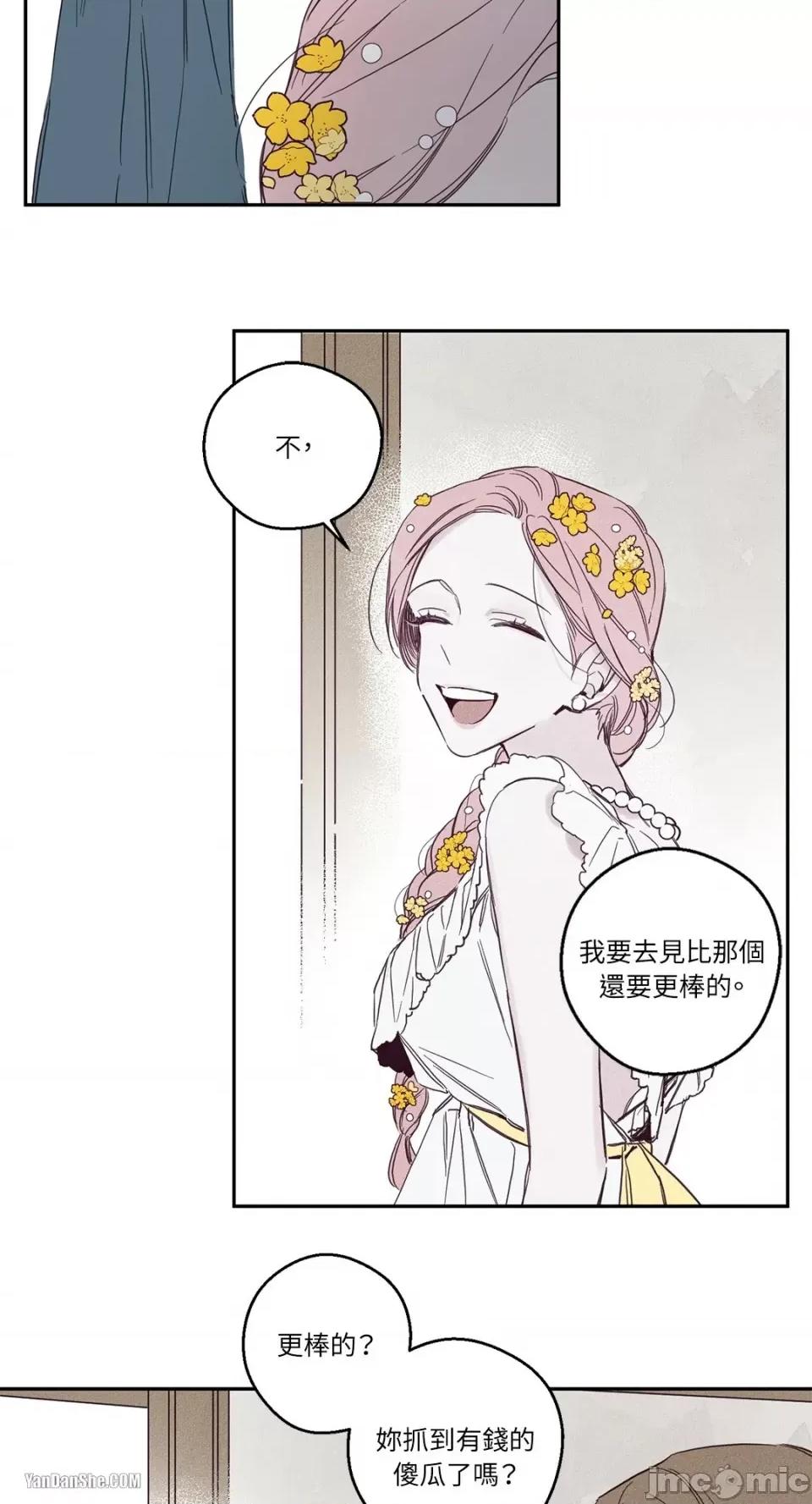 救赎 Living Will-4 第11页