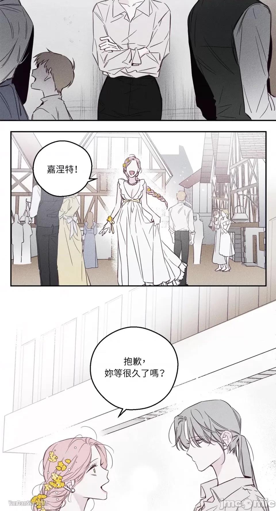 救赎 Living Will-4 第16页