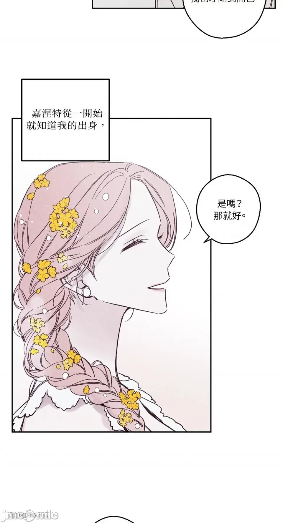 救赎 Living Will-4 第18页