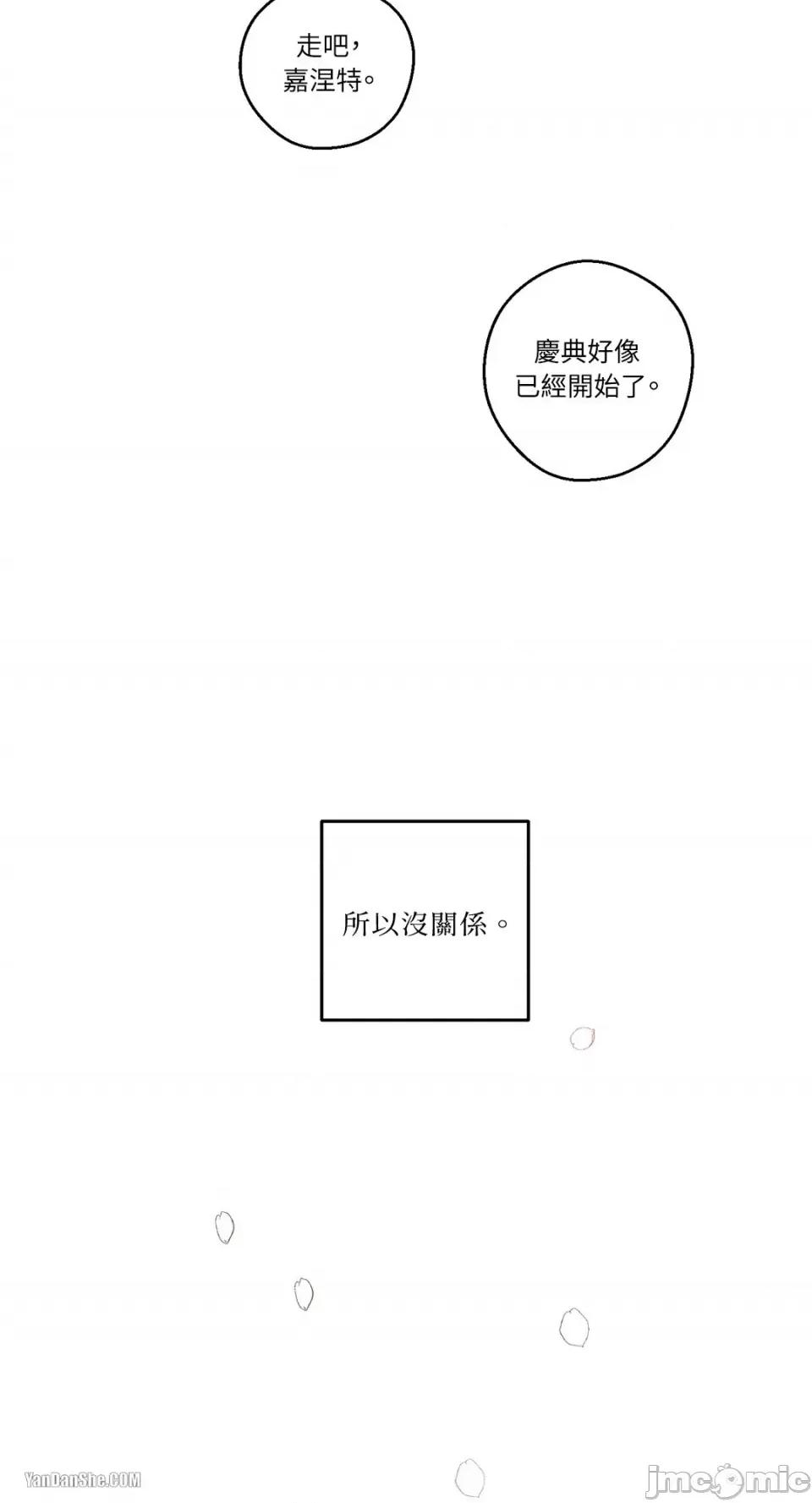 救赎 Living Will-4 第19页